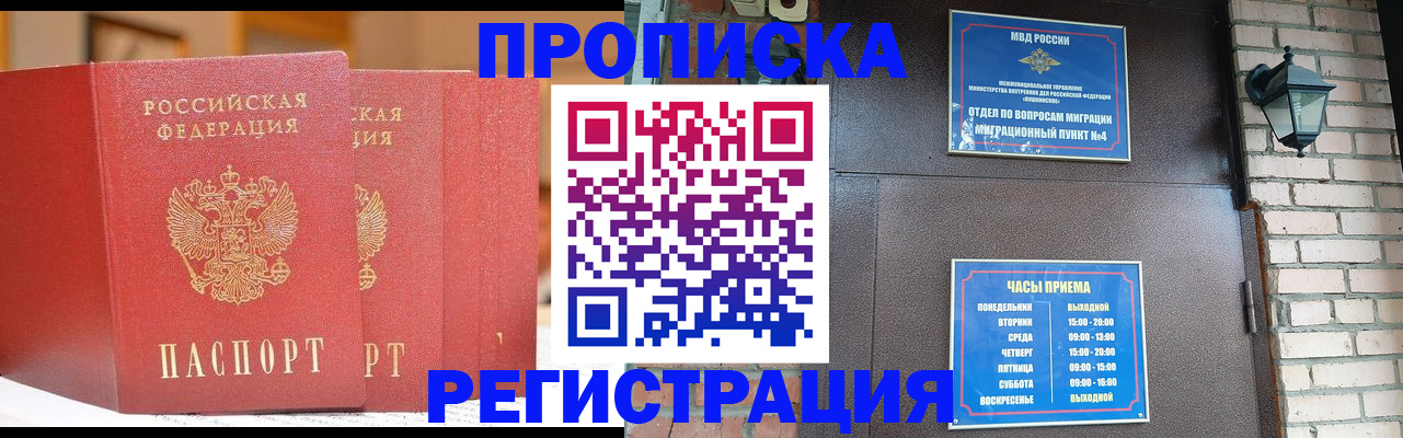 временная регистрация для всех в Кстово