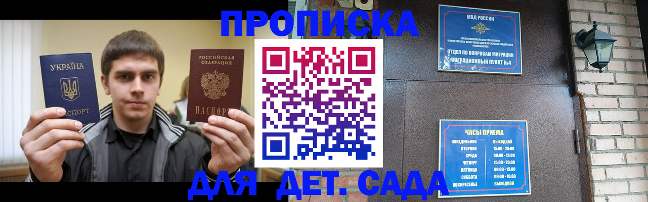 прописка в Кстово